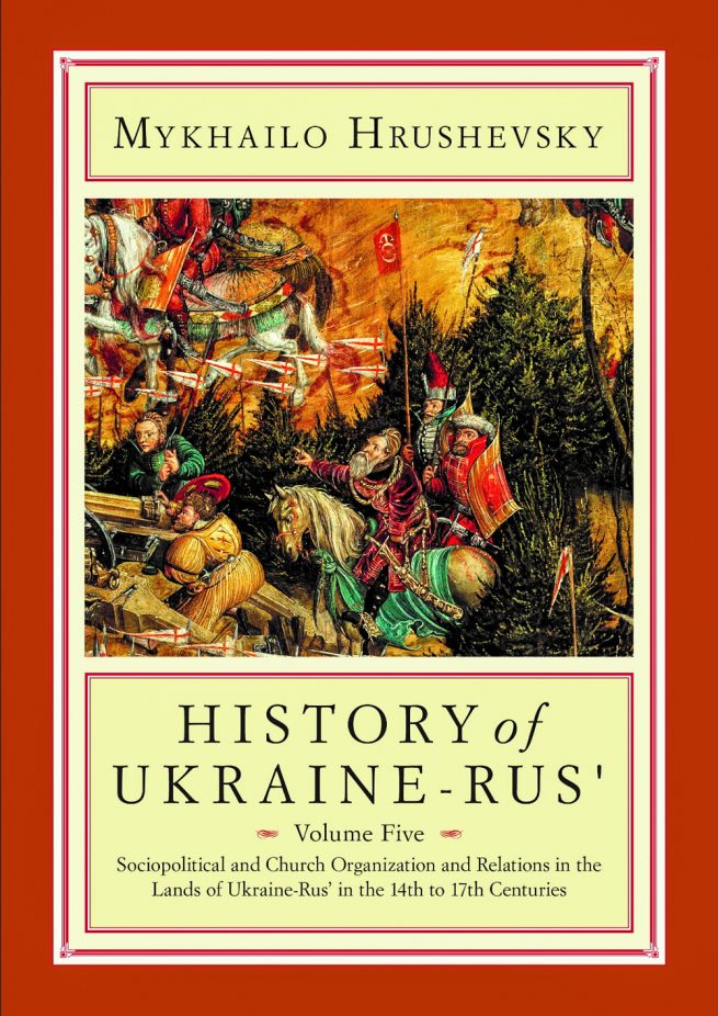  history of ukraine rus volume 5 ciuspress